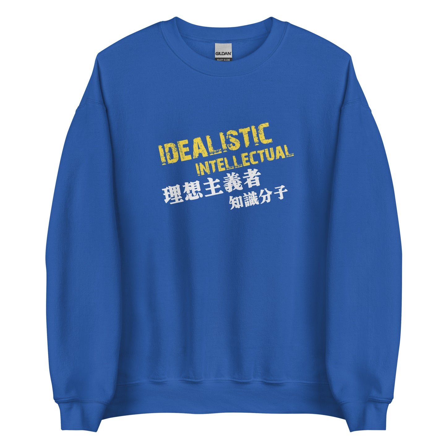 Idealistic intellectual Men's crewnecks