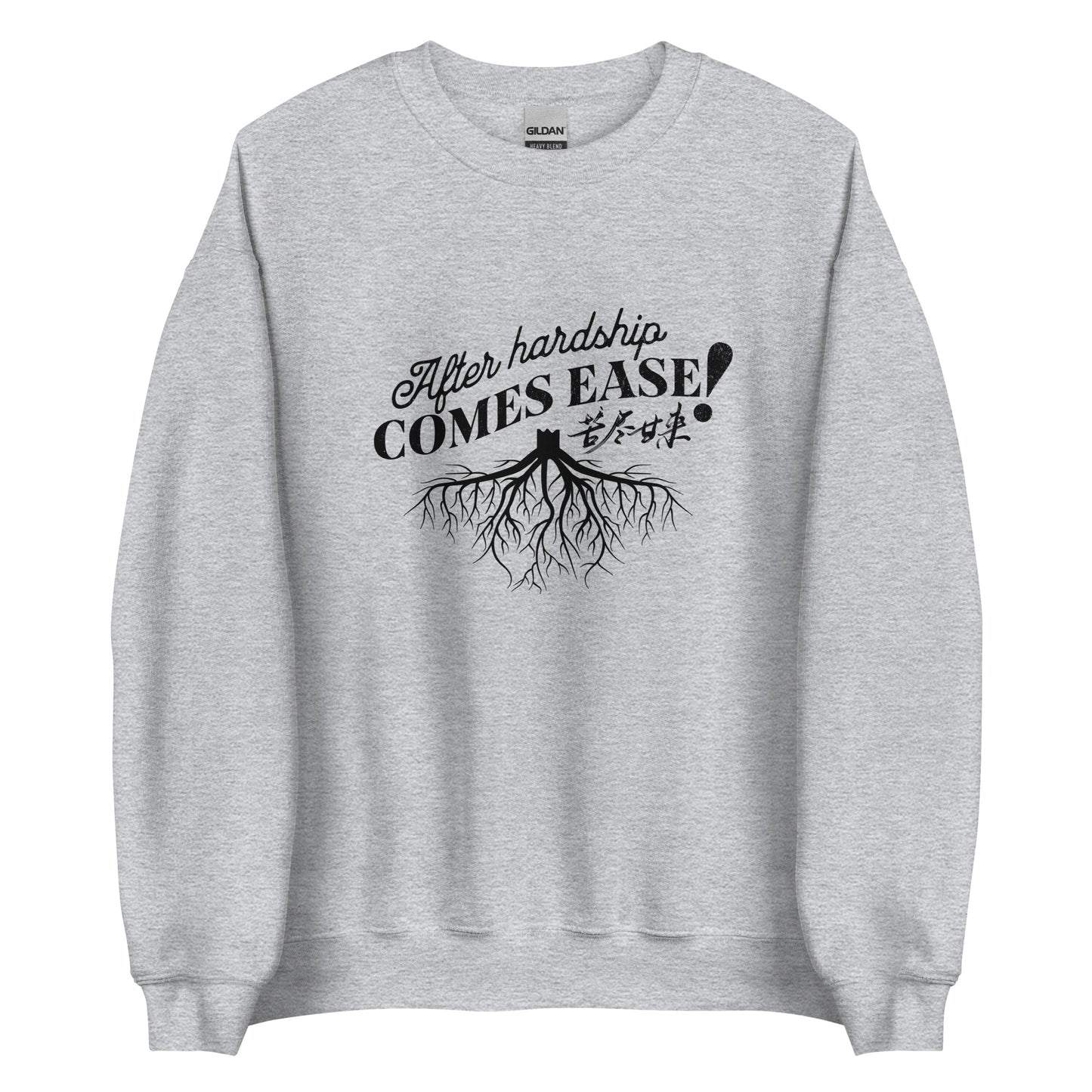 After hardship comes ease Men's Unisex Sweatshirt