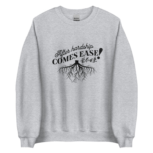 After hardship comes ease Men's Unisex Sweatshirt