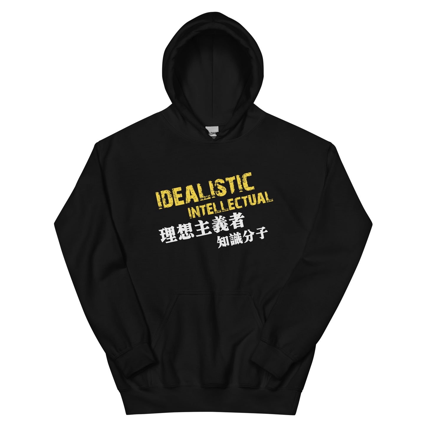 Idealistic intellectual Men's Hoodie