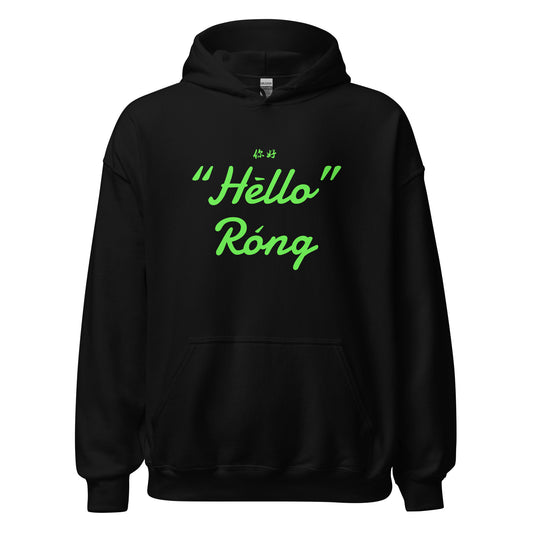 Hello Rong Men's Hoodie