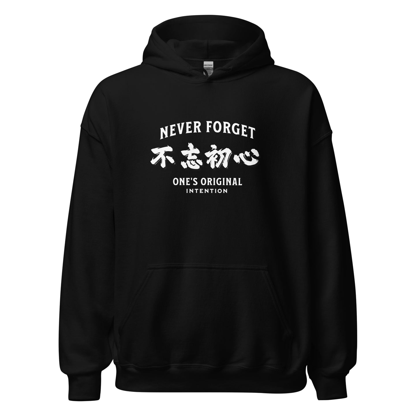 Never forget one's original intention Men's Unisex Hoodie