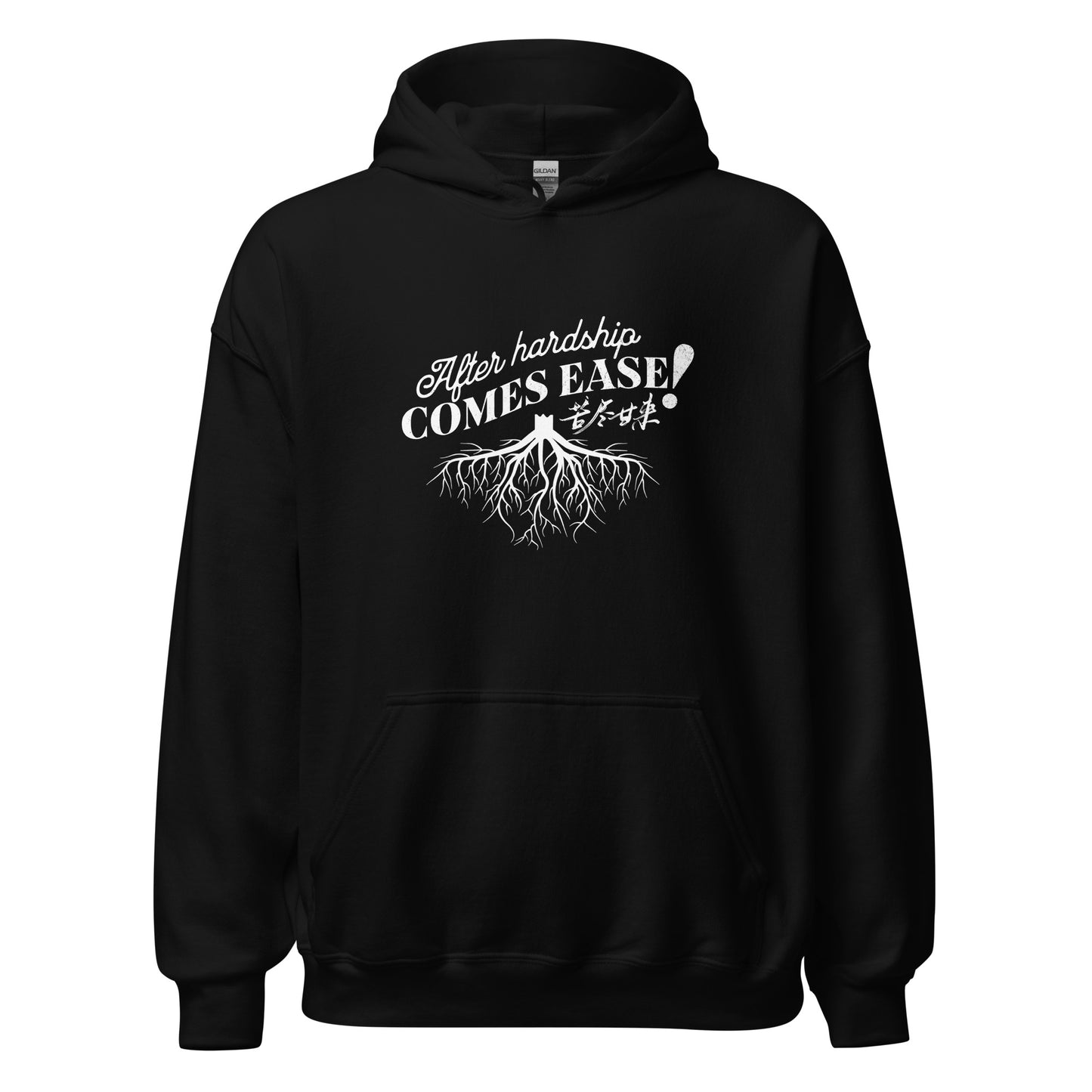 After hardship comes ease Men's Unisex Hoodie