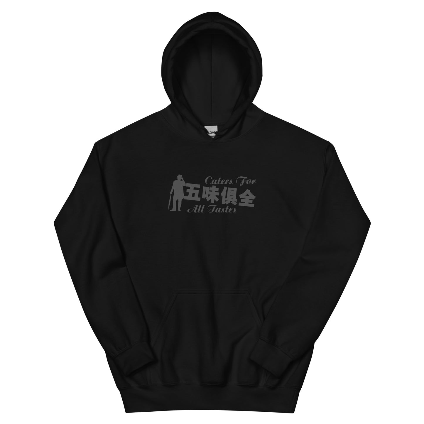 Caters for all tastes Men's Hoodie