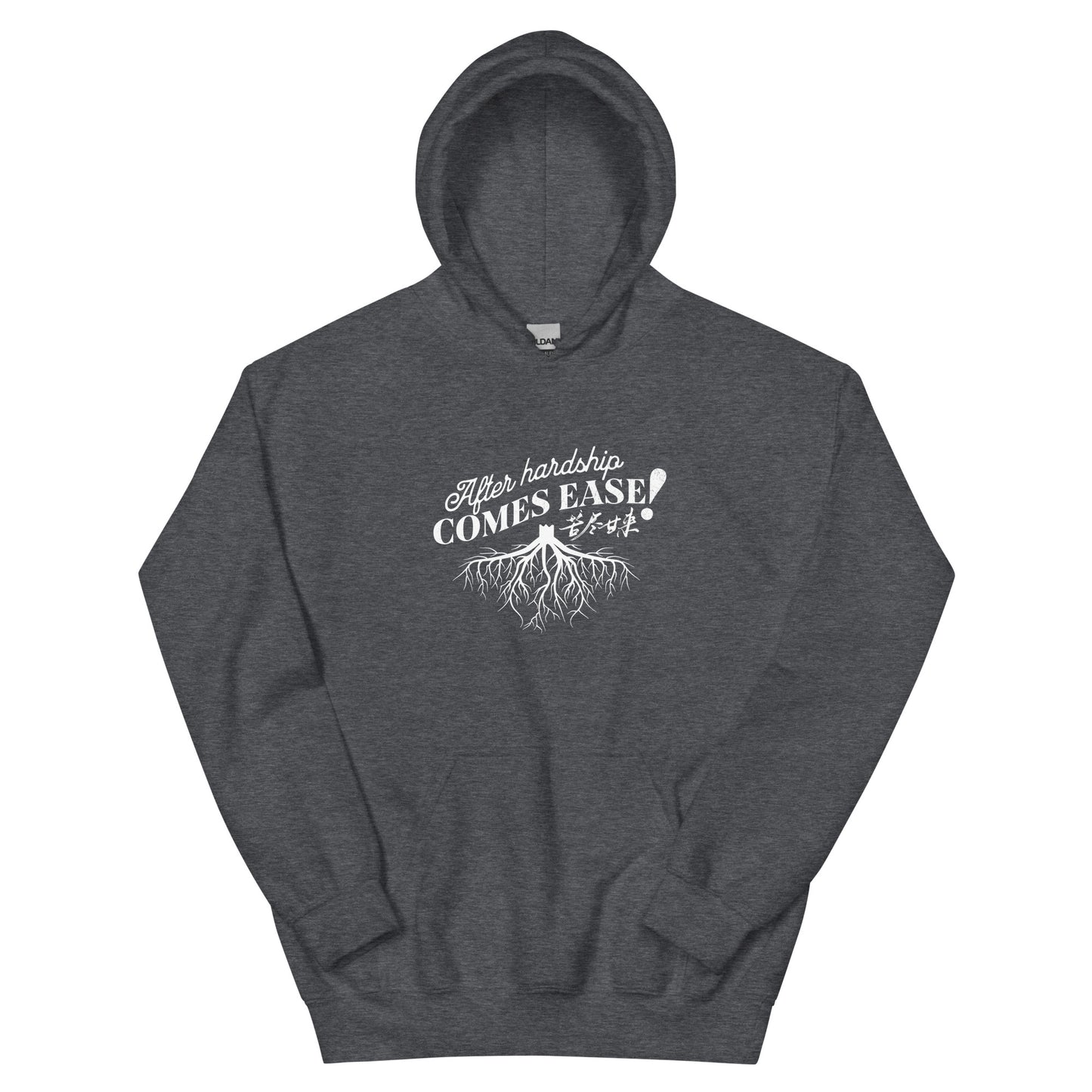 After hardship comes ease Men's Unisex Hoodie