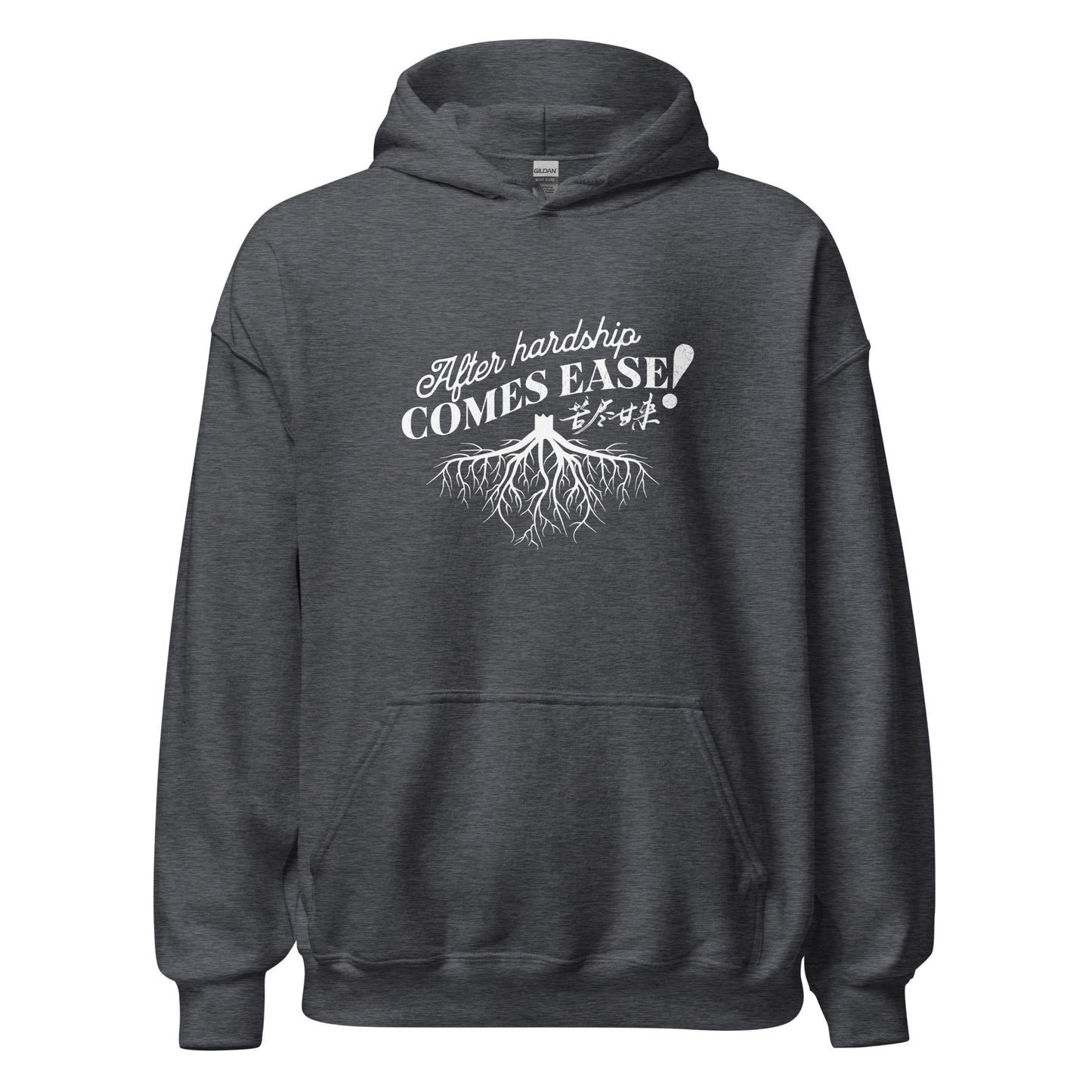 After hardship comes ease Men's Unisex Hoodie