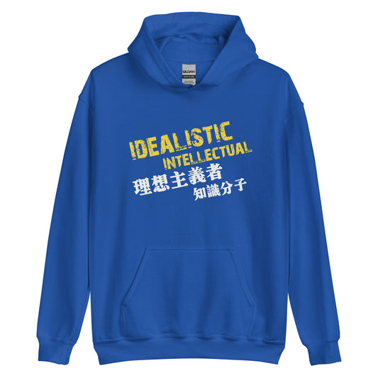 Idealistic intellectual Women's Hoodie