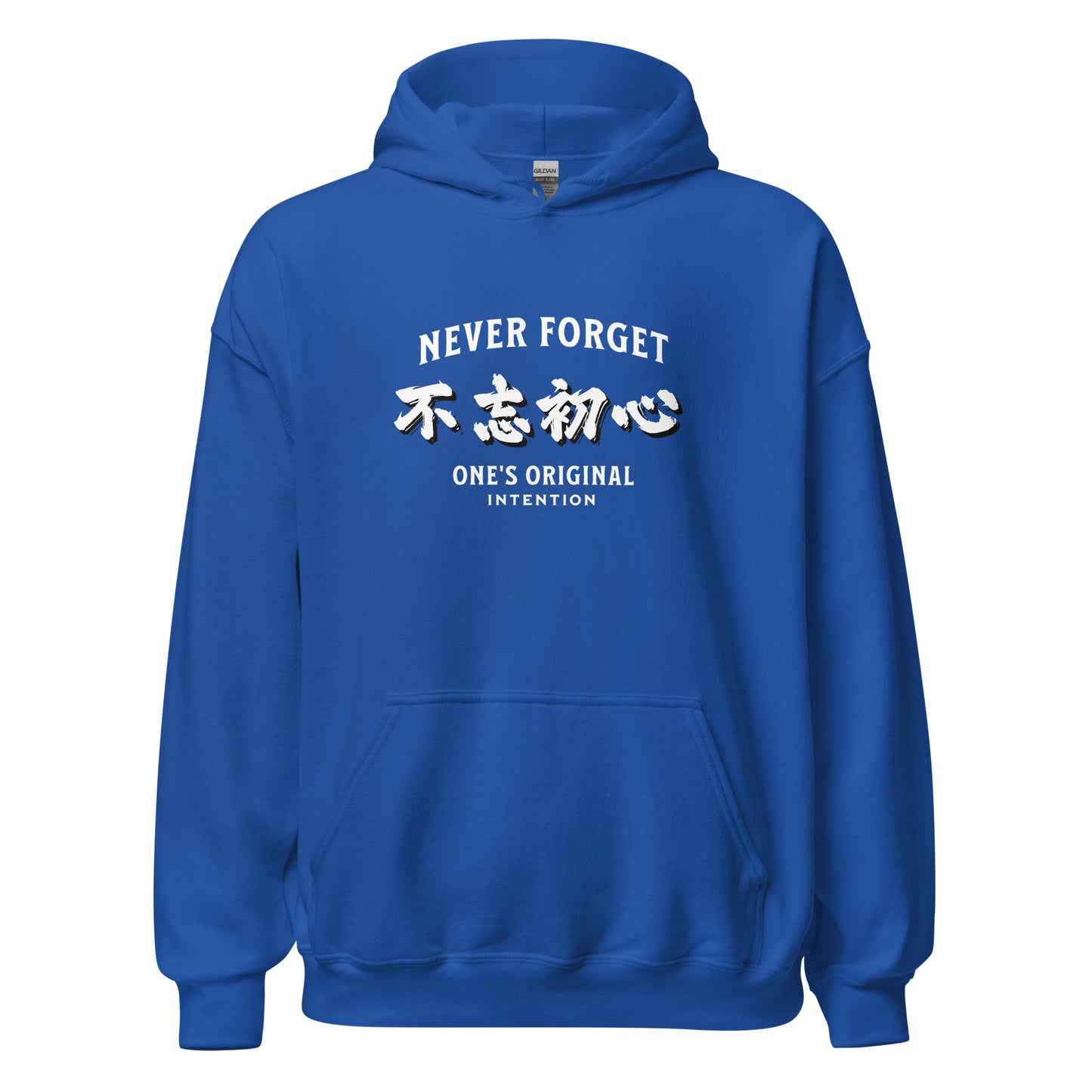 Never forget one's original intention Men's Unisex Hoodie