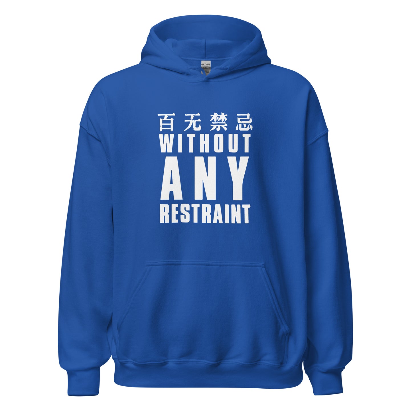 Without any restraint Men's Hoodie