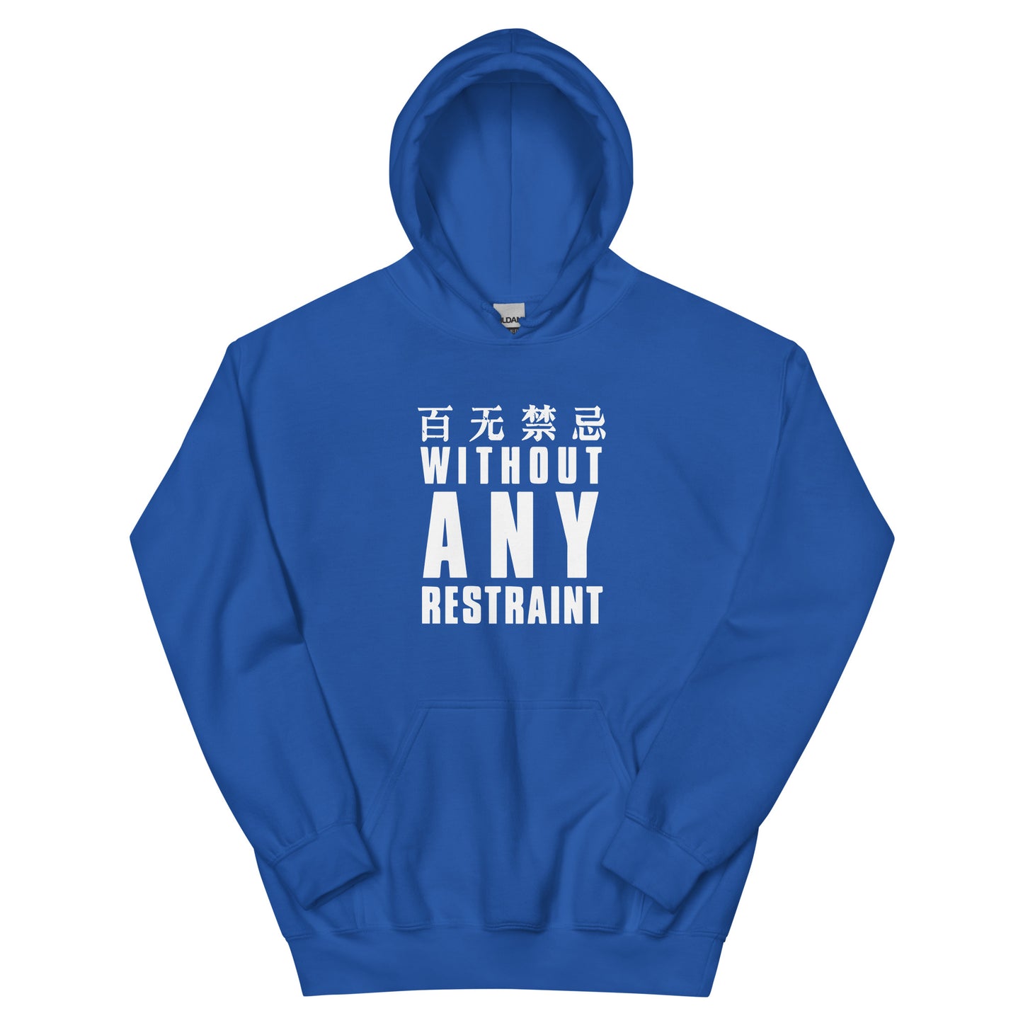 Without any restraint Men's Hoodie