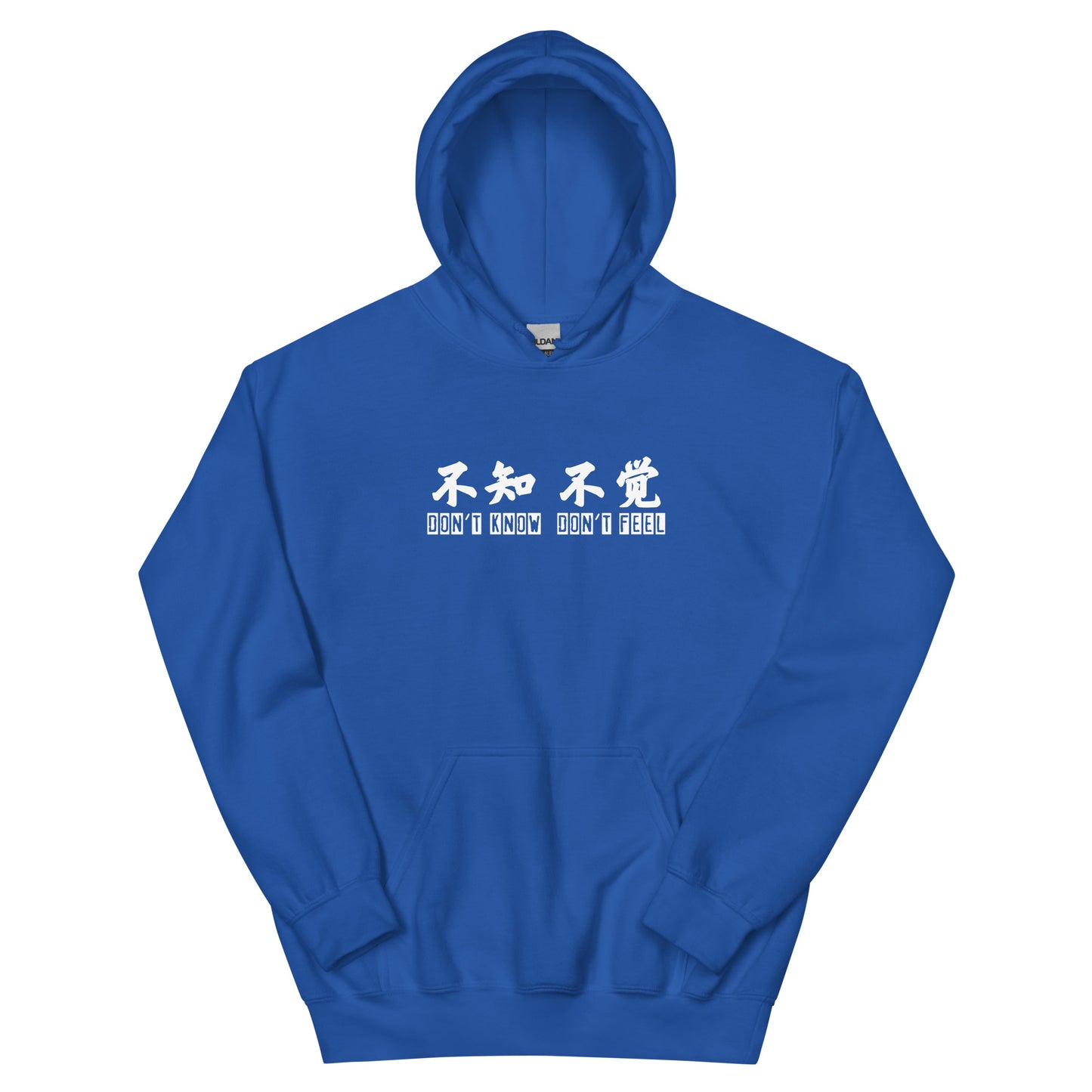 Don't know don't feel Men's Hoodie