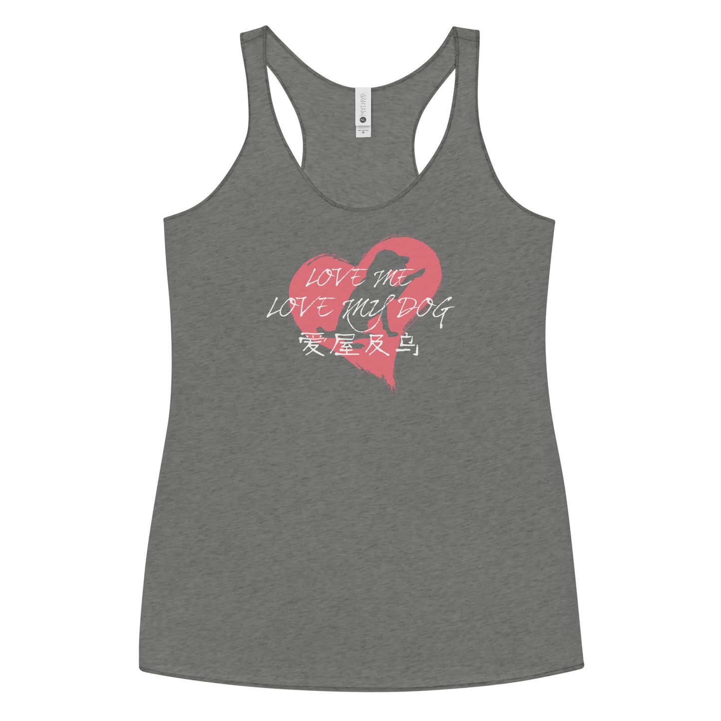 Love me love my dog Women's Racerback Tank