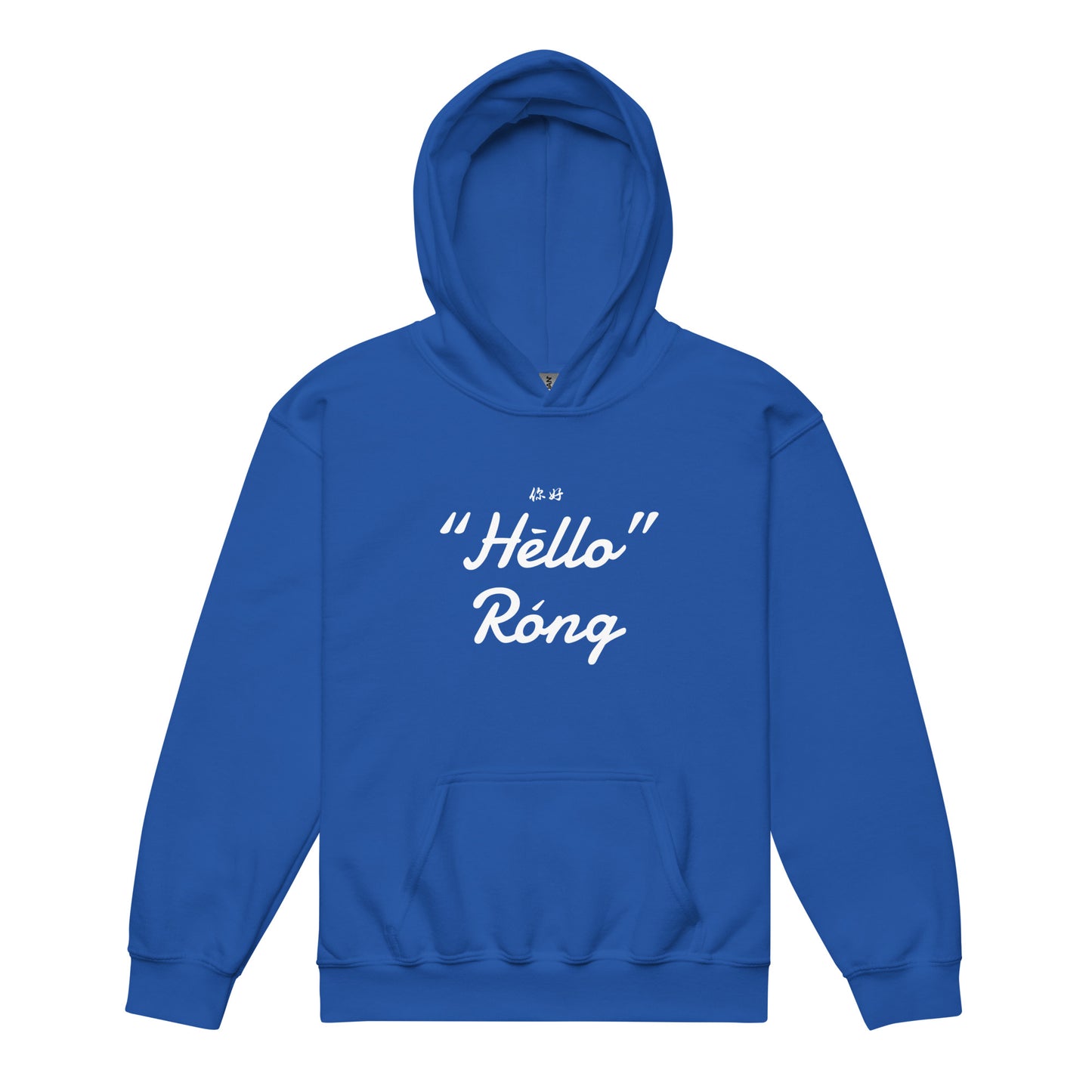 Hello Rong Kids hoodie