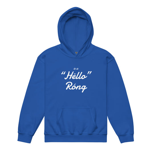 Hello Rong Kids hoodie