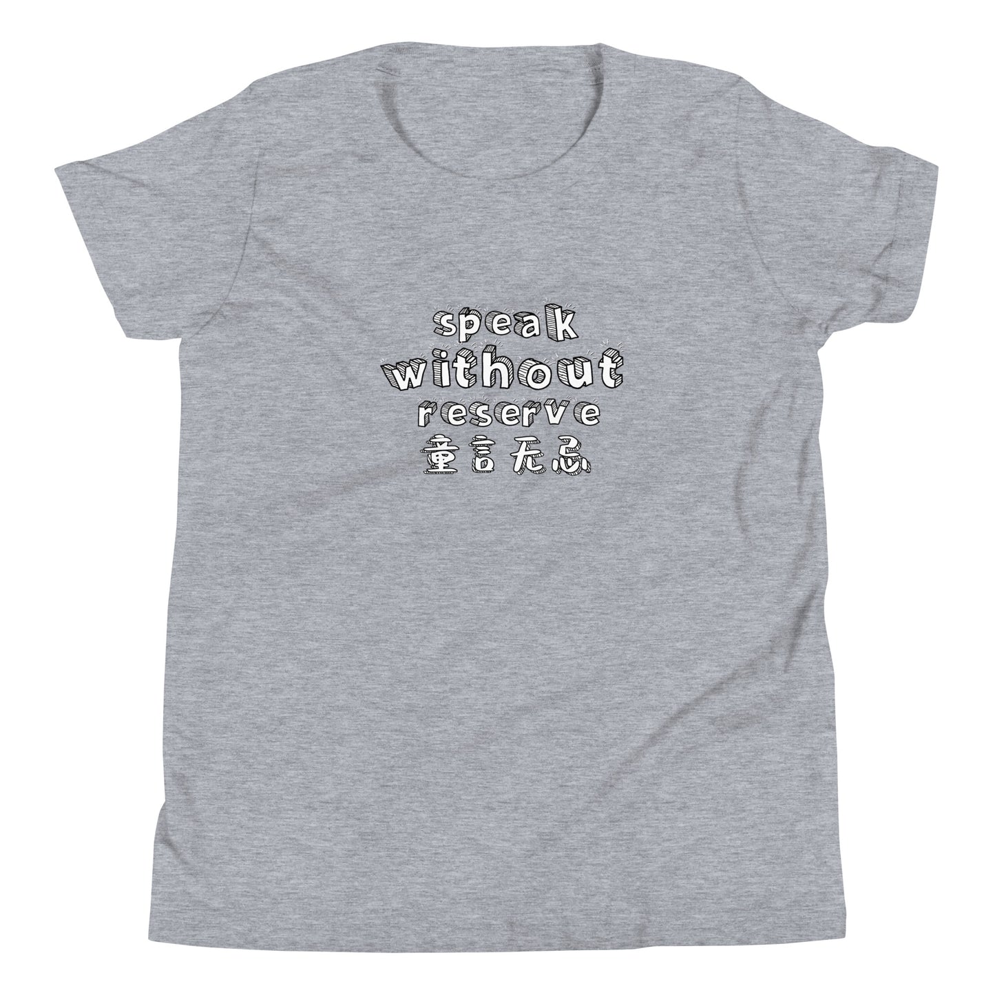 Speak without reserve Kids T-shirt