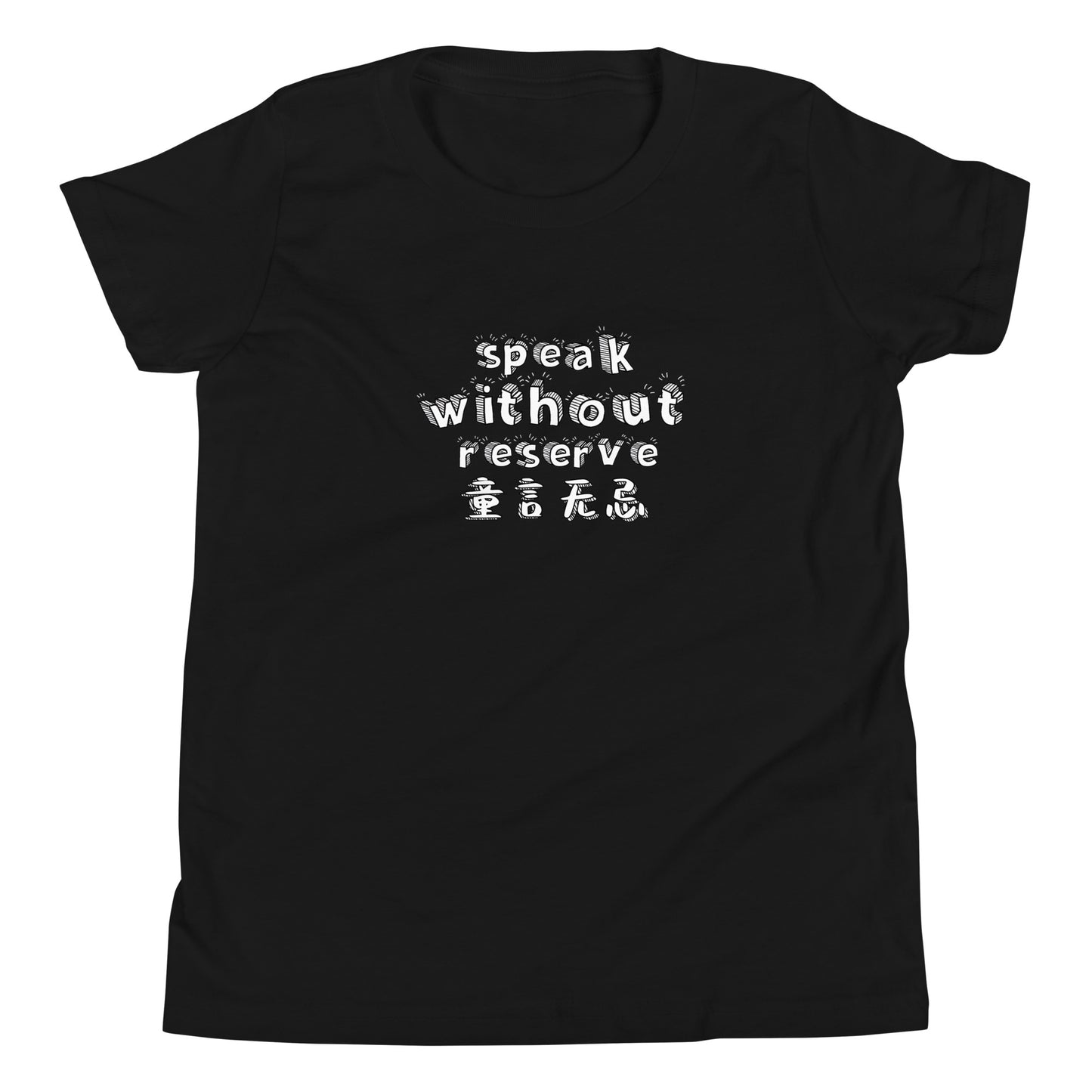 Speak without reserve Kids T-shirt