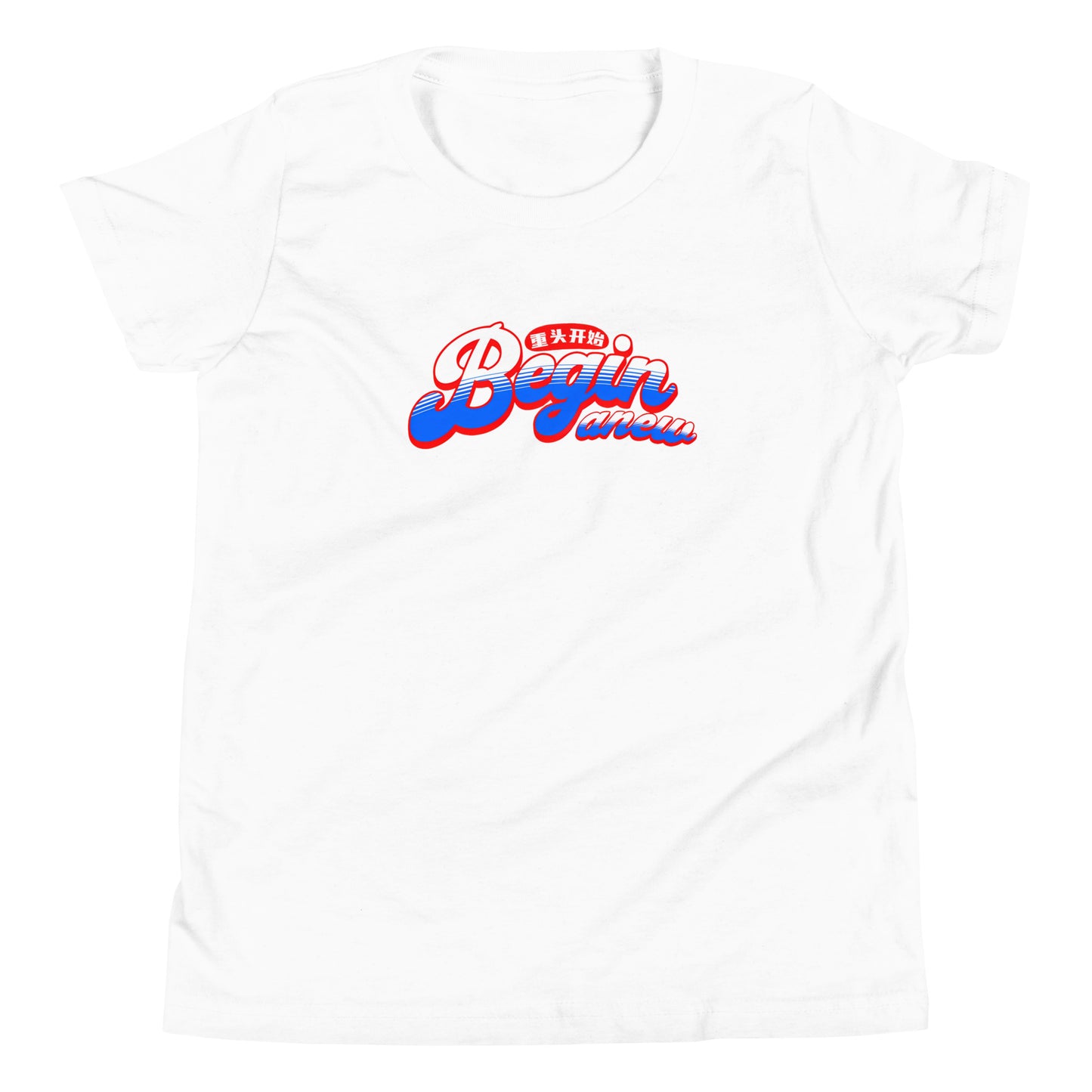 Begin anew Kids T-Shirt